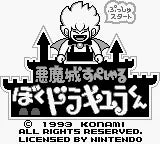 Kid Dracula - Gameboy spill - Retrospillkongen