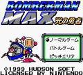 Bomberman Max 2: Blue Advance - GBA Spill