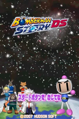 Bomberman Story DS - Nintendo DS spill - Retrospillkongen