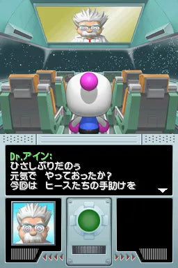 Bomberman Story DS - Nintendo DS spill - Retrospillkongen