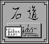 Ishidō: The Way of Stone - Gameboy spill - Retrospillkongen