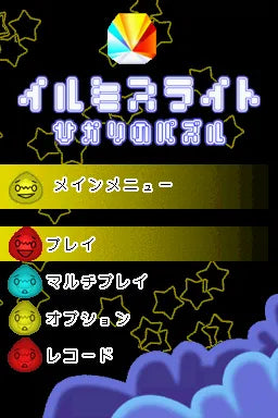 Prism: Light the Way - Nintendo DS spill - Retrospillkongen