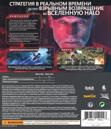 Halo Wars 2 - Xbox One spill (Forseglet) - Retrospillkongen