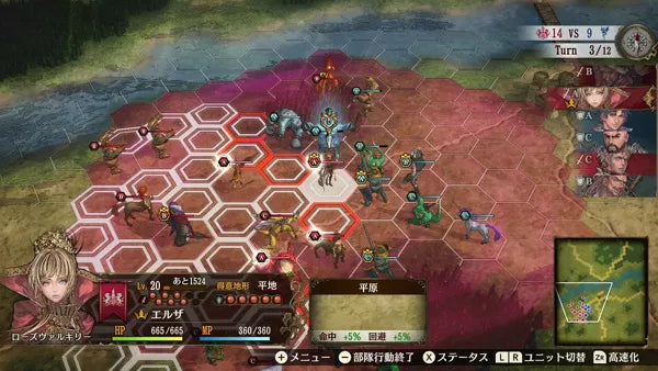 Brigandine: The Legend of Runersia - PS4 spill - Retrospillkongen