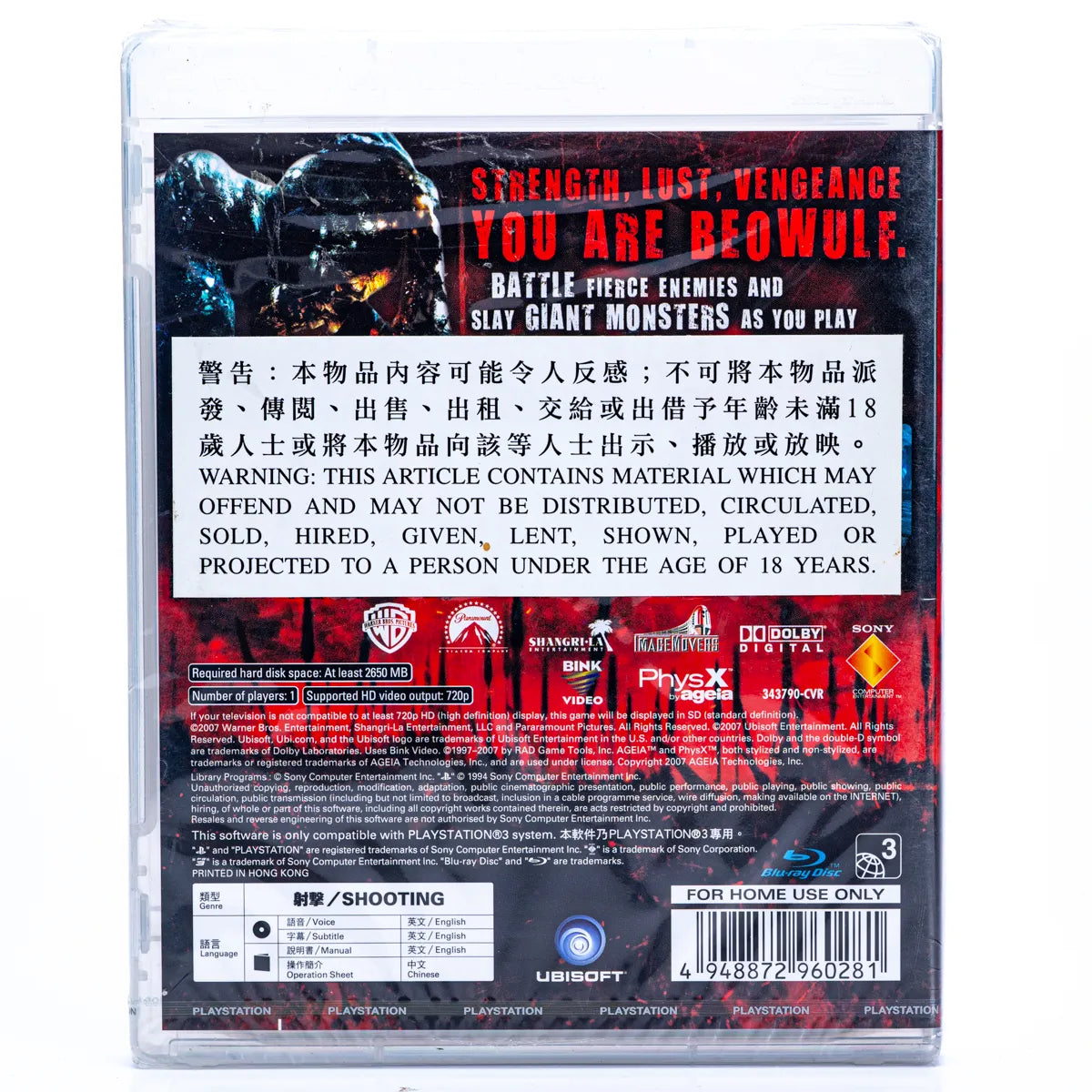 Beowulf: The Game - PS3 spill (Forseglet Asia versjon) - Retrospillkongen