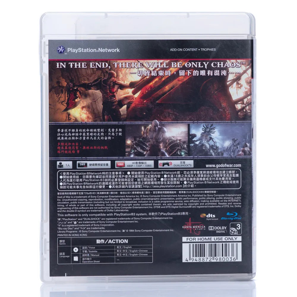 God of War III - PS3 spill - Retrospillkongen