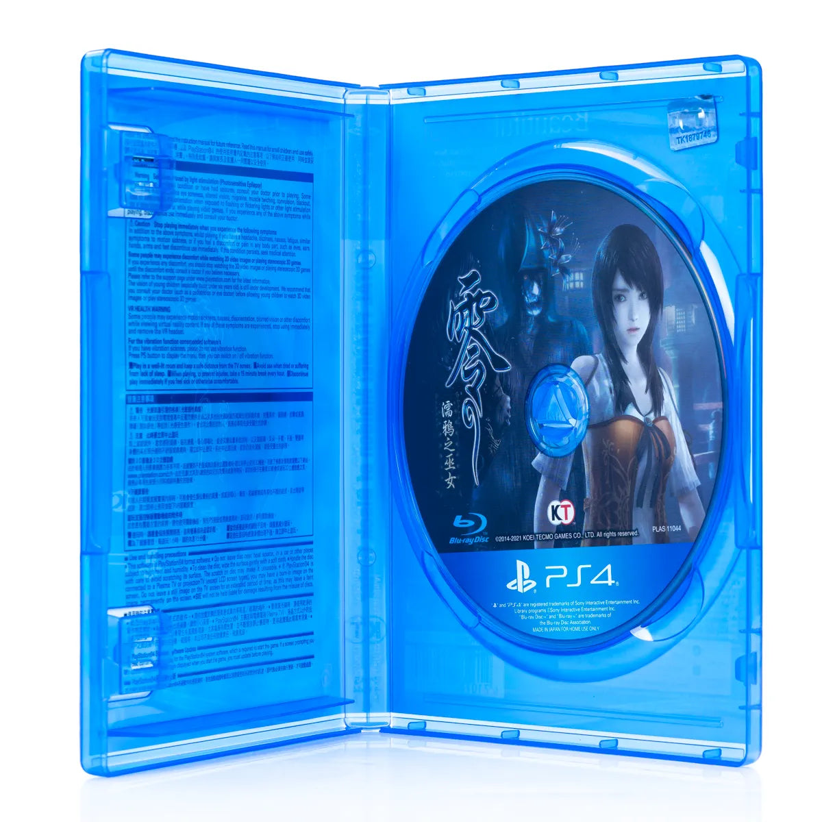Fatal Frame: Maiden of Black Water - PS4 Spill (NTSC) - Retrospillkongen