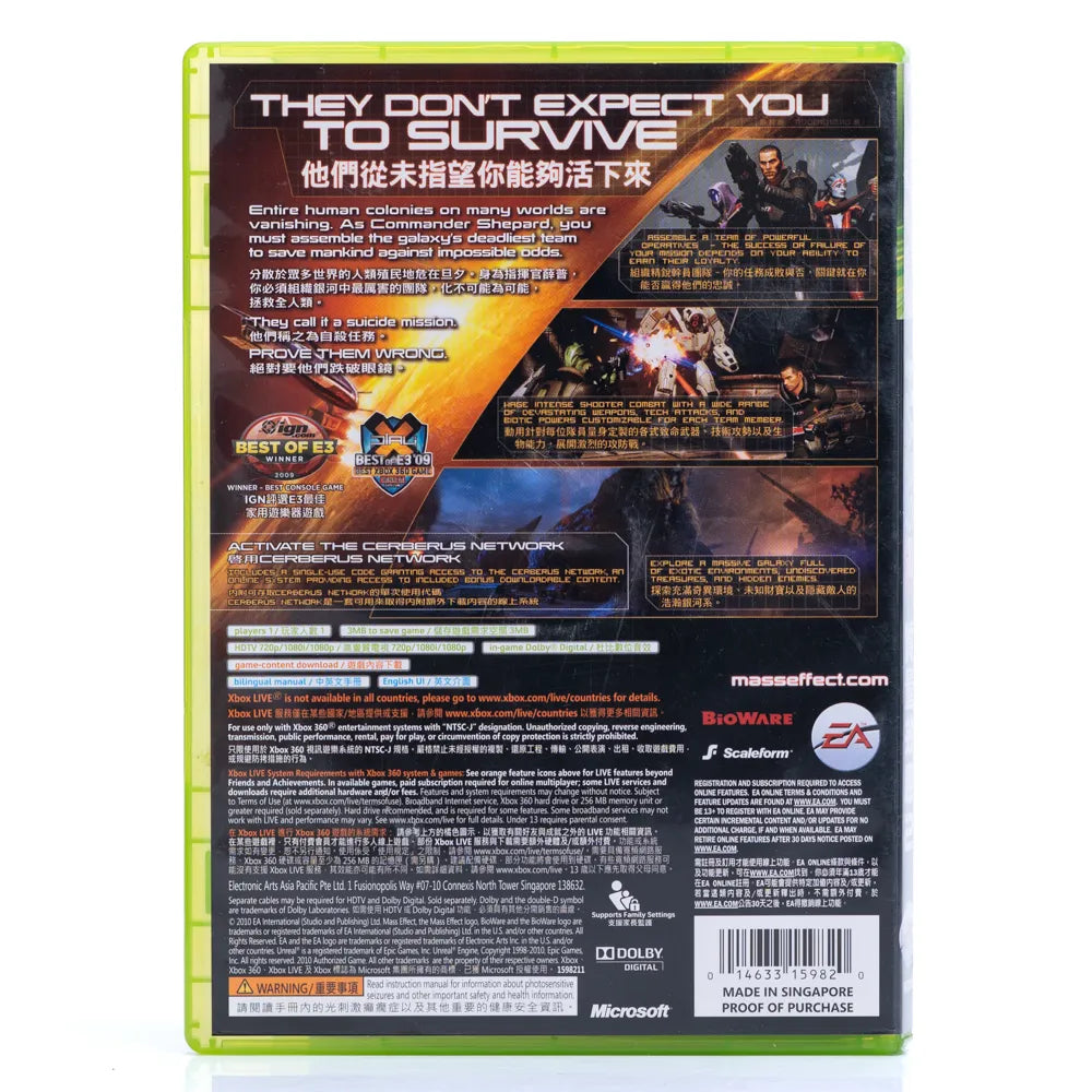 Mass Effect 2 (NTSC-J, Regionfri) - Xbox 360 spill