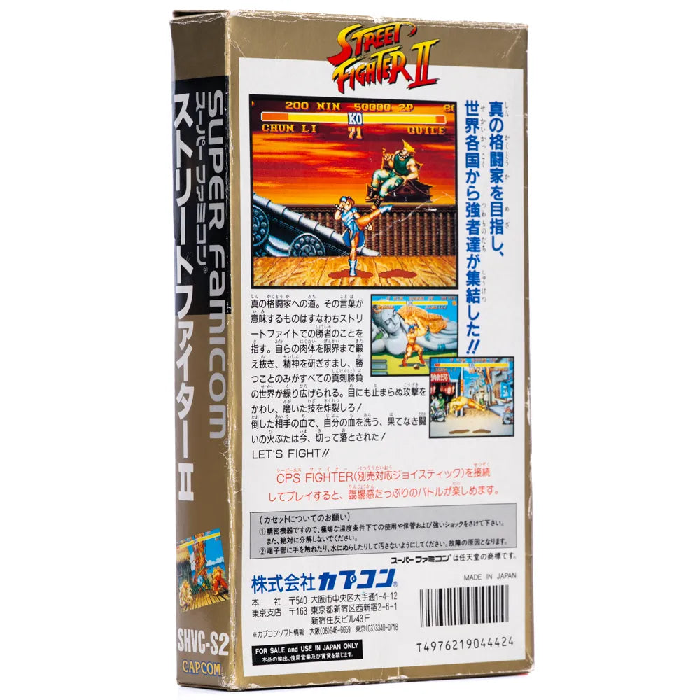 Street Fighter II - Super Famicom spill (i eske) - Retrospillkongen