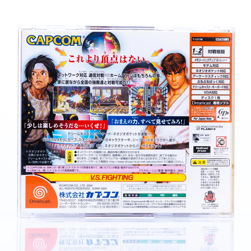 Capcom vs. SNK - Dreamcast spill (Japansk) - Retrospillkongen