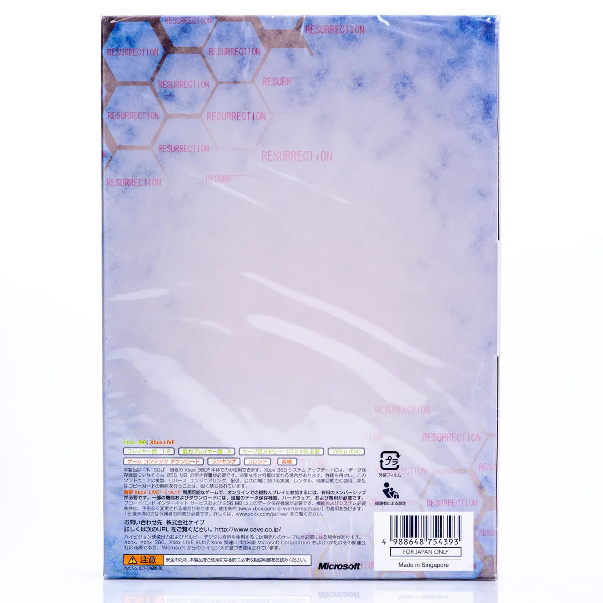 DoDonPachi DaiFukkatsu Ver 1.5 (NTSC-J) - Xbox 360 spill (Forseglet) - Retrospillkongen