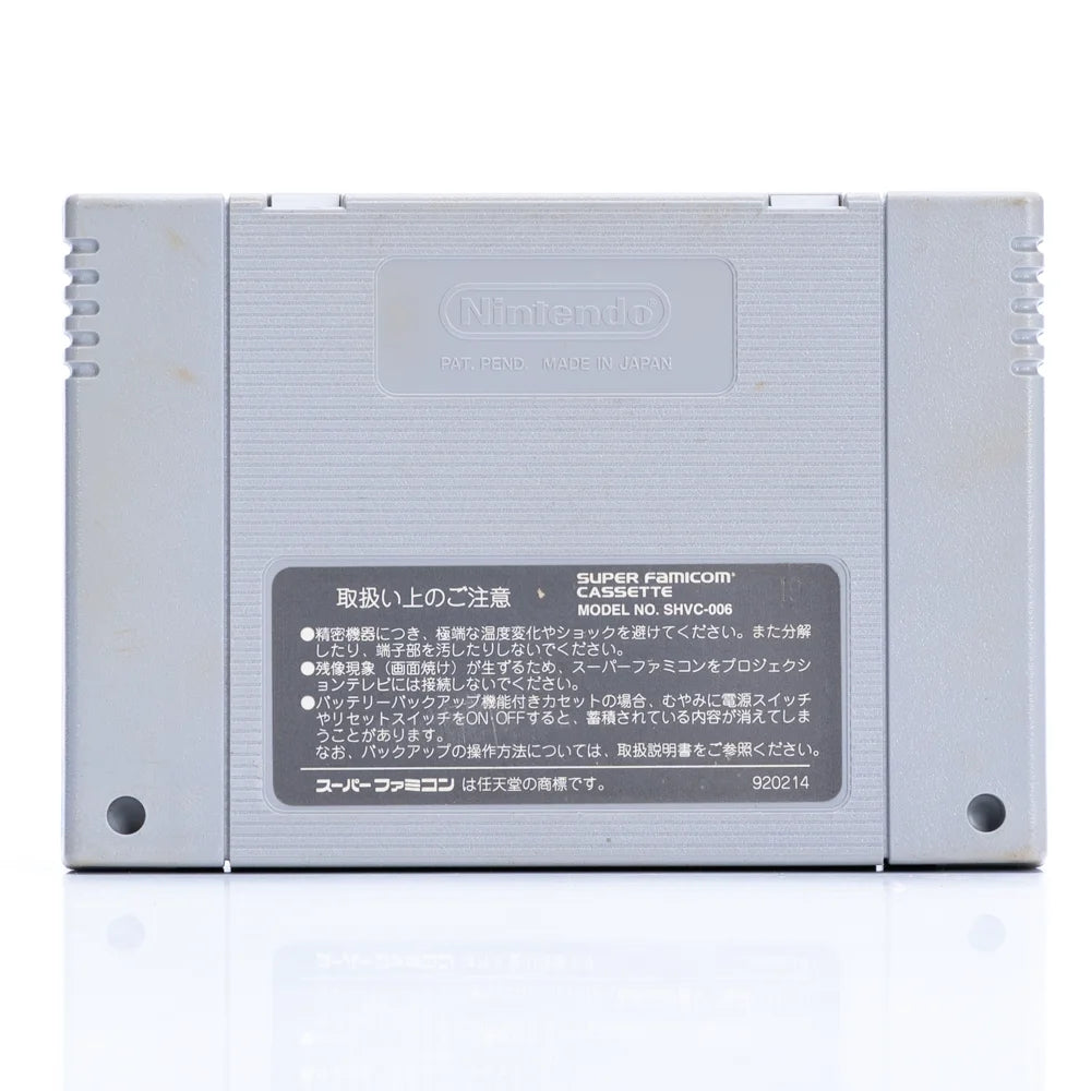 Super Puyo Puyo - Super Famicom spill - Retrospillkongen