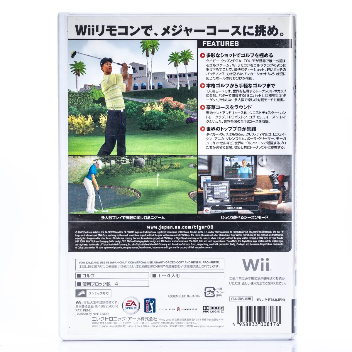 Tiger Woods PGA Tour 08 - Wii Spill (Japansk versjon) - Retrospillkongen