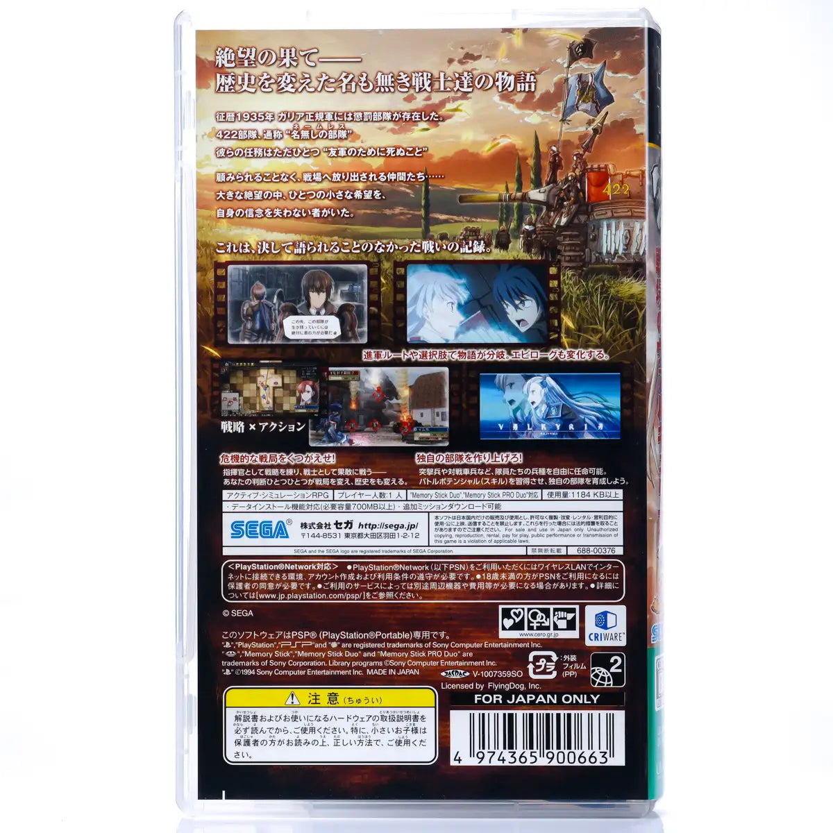 Valkyria Chronicles III - PSP spill (Japansk) - Retrospillkongen