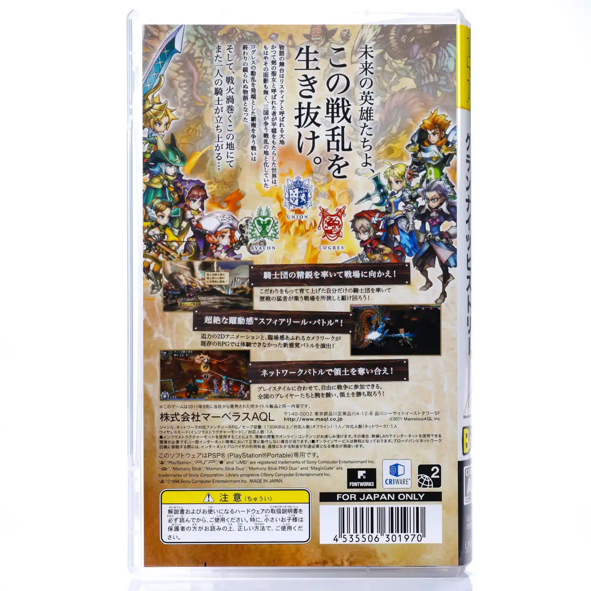 Grand Knights History - PSP spill (Japansk) - Retrospillkongen