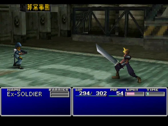 Final Fantasy VII - PS1 spill - Retrospillkongen