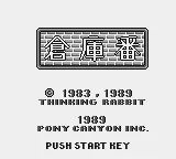 Boxxle - Gameboy spill - Retrospillkongen