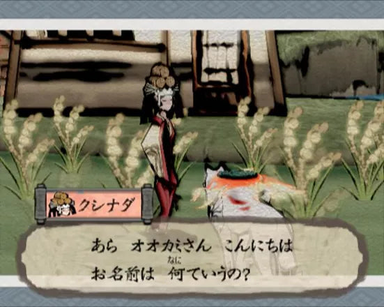 Ōkami - Wii spill - Retrospillkongen