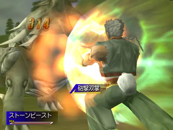 Legaia 2: Duel Saga - PS2 Spill - Retrospillkongen