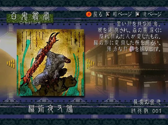 Otogi: Myth of Demons - Xbox spill - Retrospillkongen