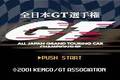 Top Gear GT Championship  - GBA Spill