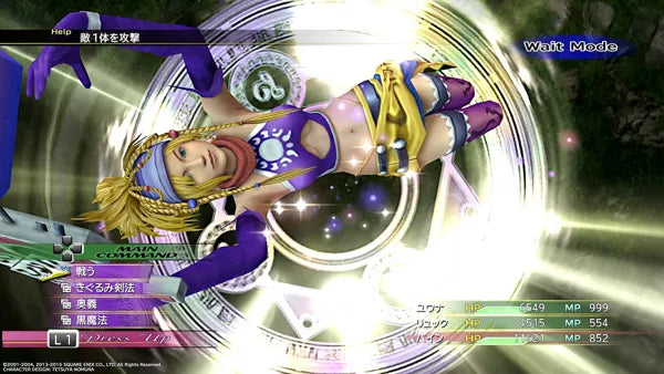 Final Fantasy X | X-2: HD Remaster - PS3 Spill - Retrospillkongen