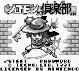 Solomon's Club - Gameboy spill - Retrospillkongen