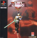 Star Gladiator: Episode: I - Final Crusade - PS1 spill