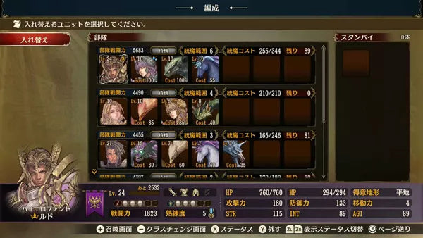 Brigandine: The Legend of Runersia - PS4 spill - Retrospillkongen