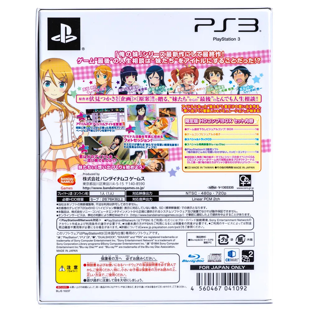 Ore no Imouto ga Konna ni Kawaii wake Ganai Oreimo HD Limited Box Japanese - PS3 Spill (Forseglet) - Retrospillkongen