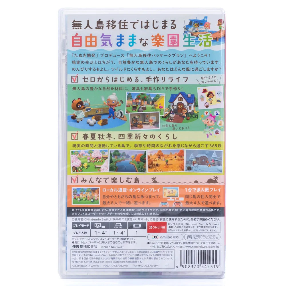 Animal Crossing: New Horizons (NTSC-J) - Switch spill (Forseglet)