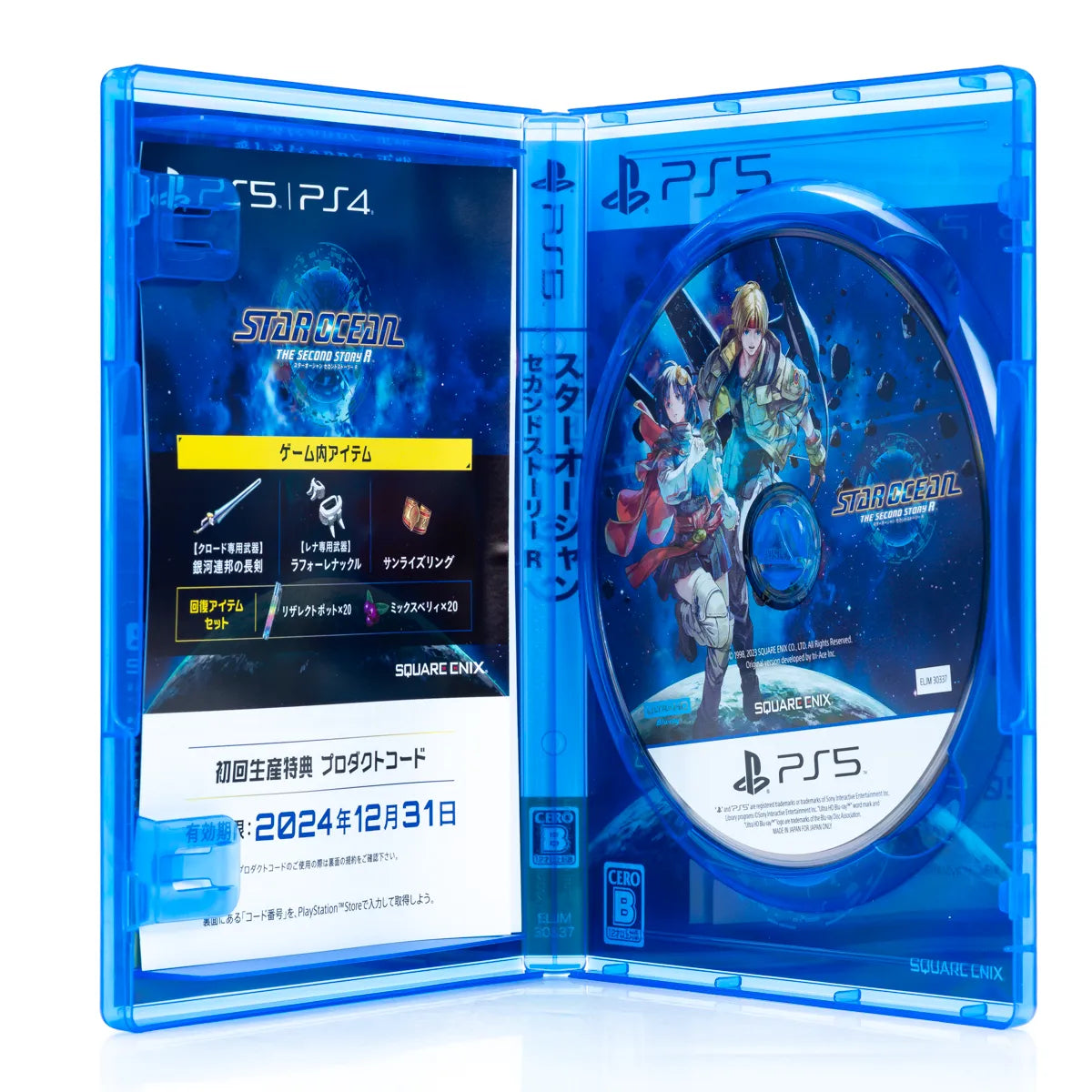 Star Ocean: The Second Story R - PS5 spill (Japansk, Regionfri) - Retrospillkongen