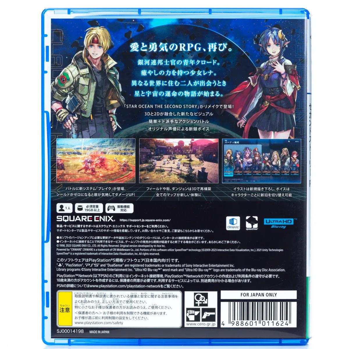 Star Ocean: The Second Story R - PS5 spill (Japansk, Regionfri) - Retrospillkongen