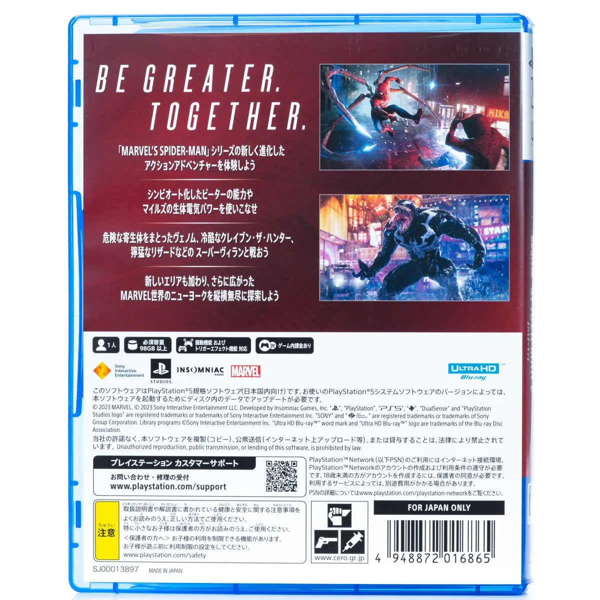 Marvel Spider-Man 2 - PS5 spill (NTSC-J, Regionfri) - Retrospillkongen