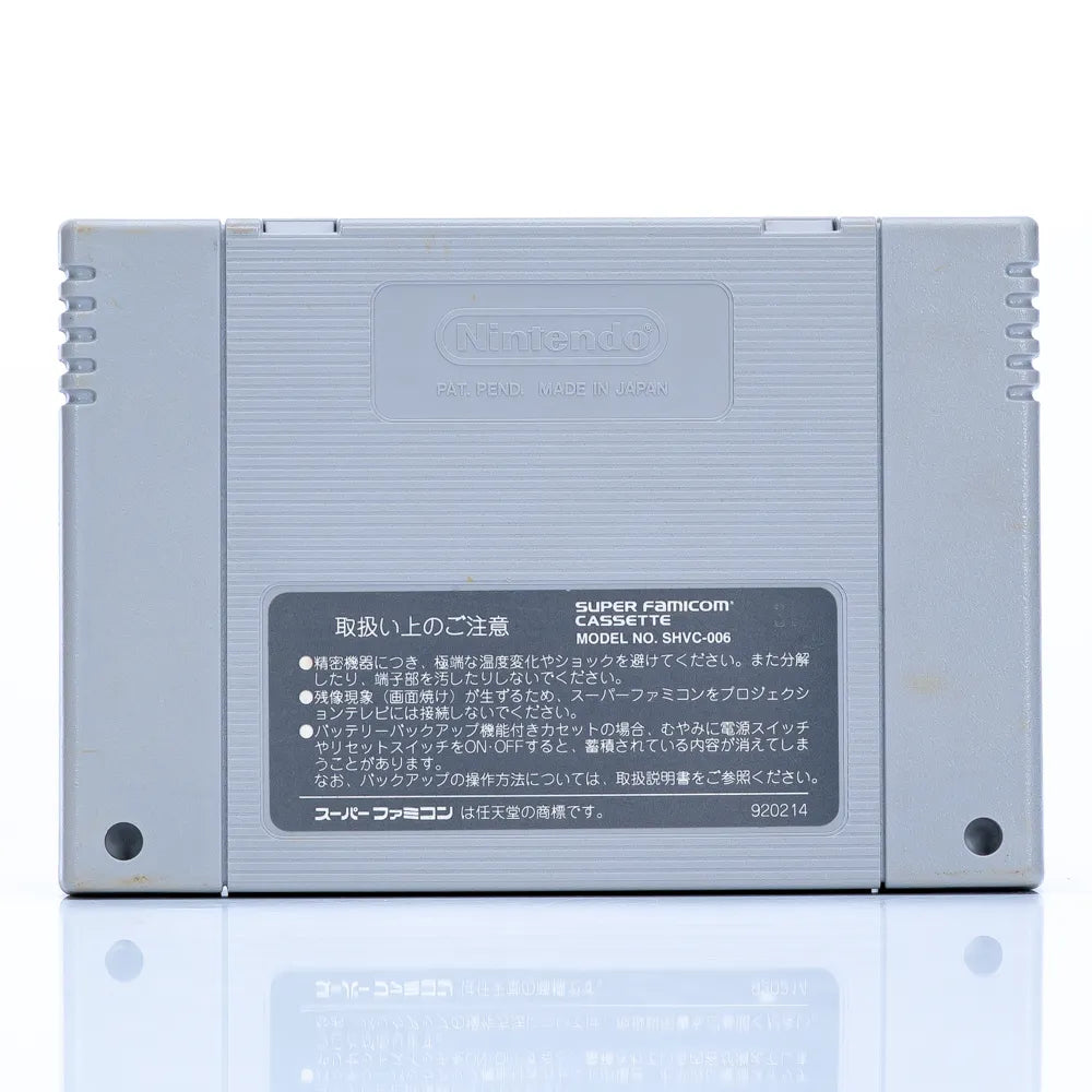 Street Fighter II - Super Famicom spill (i eske) - Retrospillkongen