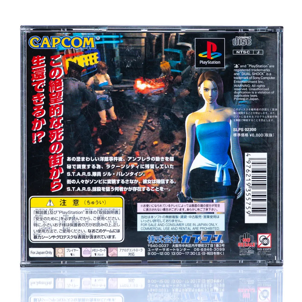 Biohazard 3: Last Escape - PS1 spill (Japansk) - Retrospillkongen