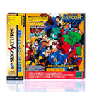 Marvel Super Heroes vs. Street Fighter - Sega Saturn spill (Japansk) - Retrospillkongen