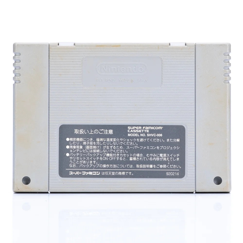 Super Bomberman - Super Famicom spill - Retrospillkongen
