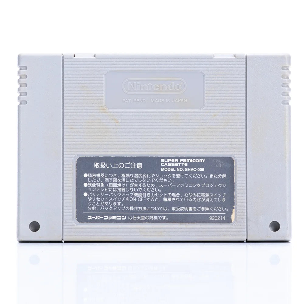 Hansei Zaru Jirō-kun no Daibōken - Super Famicom spill - Retrospillkongen