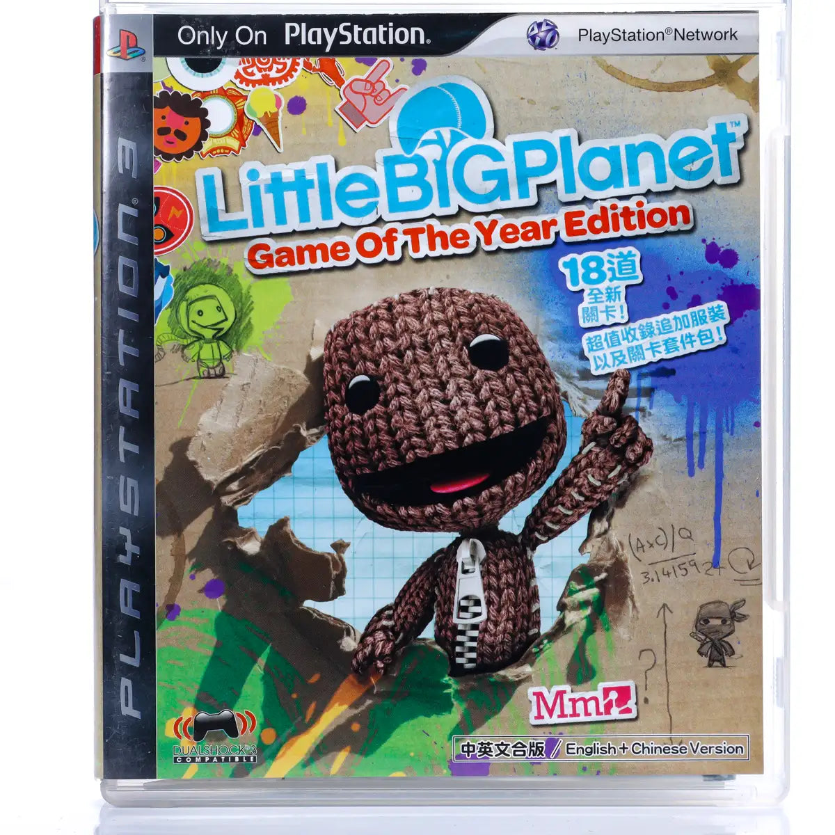 LittleBigPlanet: Game of the Year Edition - PS3 Spill (Japansk) - Retrospillkongen