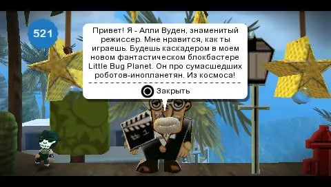 LittleBigPlanet - PSP spill