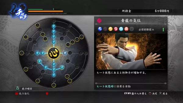 Yakuza: Kiwami - PS4 spill