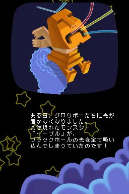 Prism: Light the Way  - Nintendo DS spill - Retrospillkongen