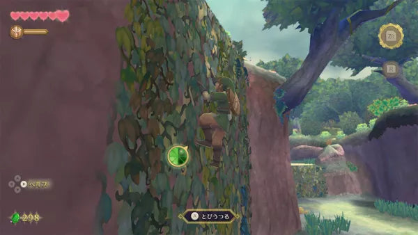 The Legend of Zelda: Skyward Sword HD - Nintendo Switch spill - Retrospillkongen